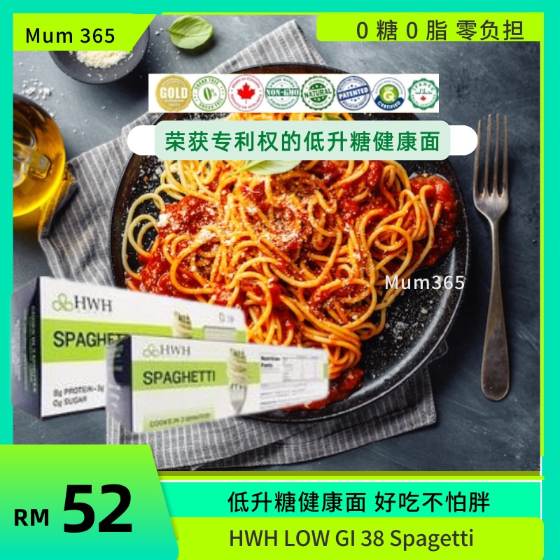 零糖份 零胆固醇 低GI38健康面 HWH低升糖健康面 HWH SPAGHETTI HWH WORLD SPAGHETTI LOW GI