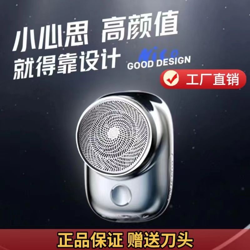 Skyworth razor yuan stone mini electric plugin electric razors in one