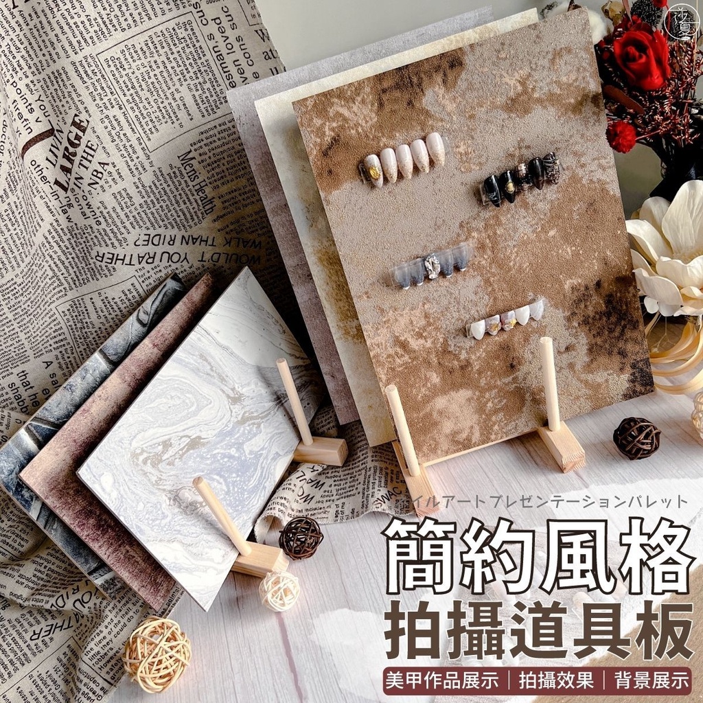 Manicure Works Display Board Bracket Background Nail Piece Photo Props Tool Artifact [F056] Sasha Aesthetics