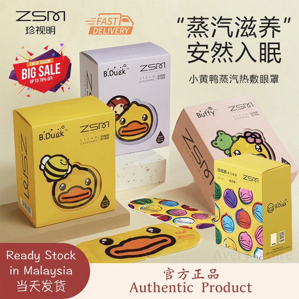 现货✨珍视明蒸汽眼罩1片 ZSM Eye Mask Steam Compress 舒缓眼部疲劳Relieve Eye Fatigue热敷眼睛睡眠透气眼疲劳发热眼贴官方正品 Sleep Patch