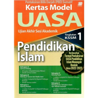 Kertas Model UASA Tingkatan 1 BM  English  Matematik  Sains