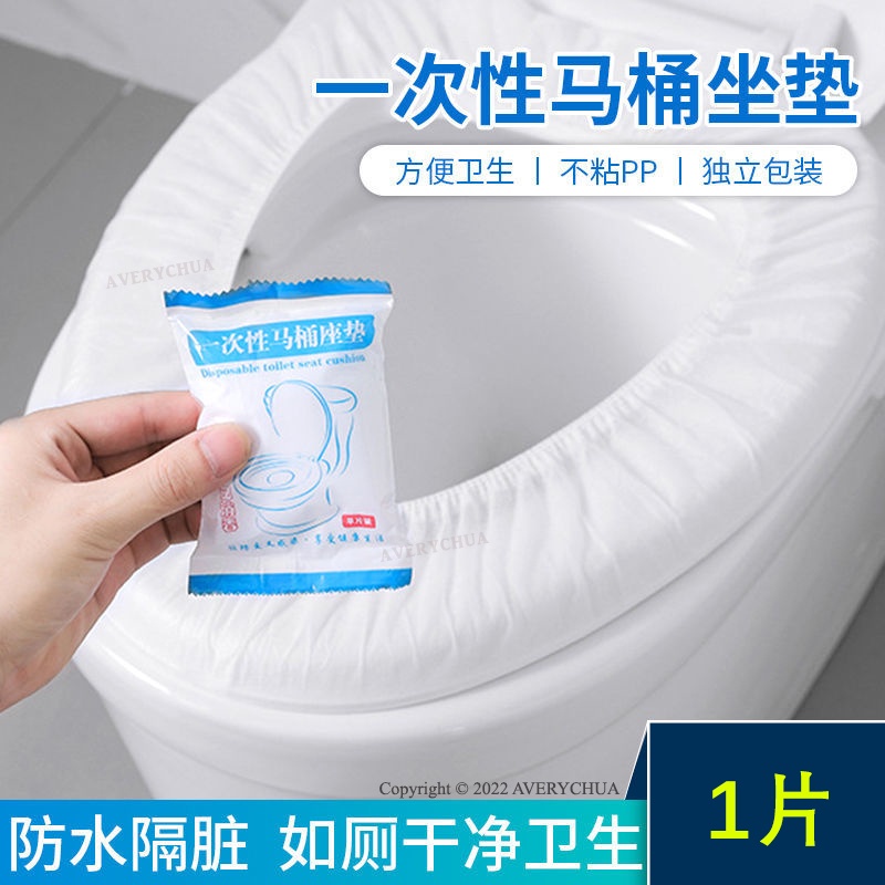 现货✨一次性马桶坐垫1片Toilet Seat Cover Disposable 1PCS 防水旅行家用无纺布坐便套孕产妇便携带马桶套马桶垫 Travel Portable Waterproof Toilet Bowl Cover