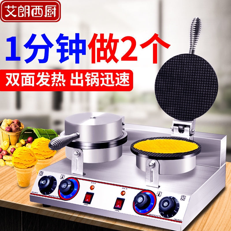 Electric heating small egg roll machine, ice cream skin cone machine, shrimp slices, fruit and vegetable slice machine