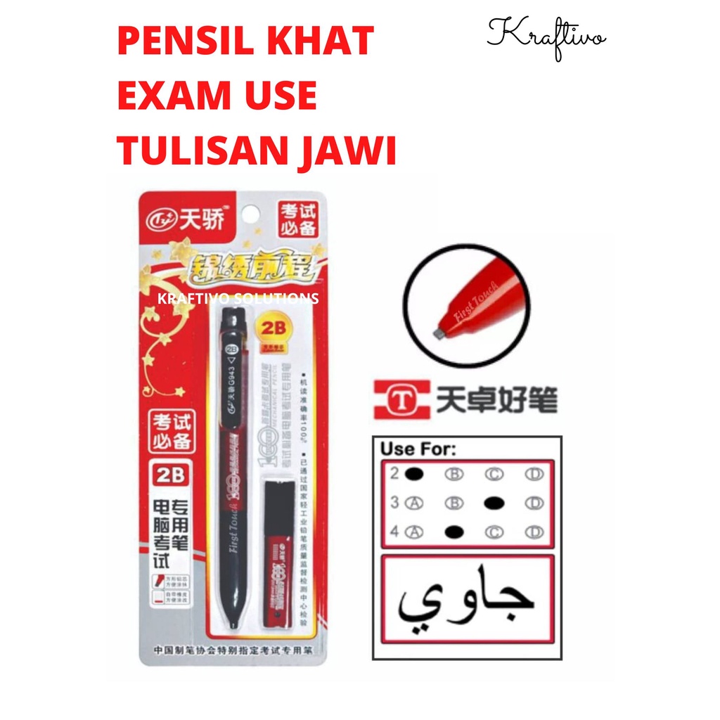 [G943] PENSIL KHAT/EXAM MECHANICAL PENCIL/CALLIGRAPHY PENCIL/TULISAN JAWI 1.8/ EXAM USE / G943 / G943 SET / GX01