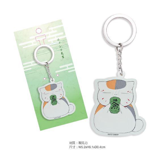 Anime Merchandise Natsume Yujin- cho Keychain 夏木友人帐 钥匙圈 钥匙扣挂件 动漫周边 (正版)