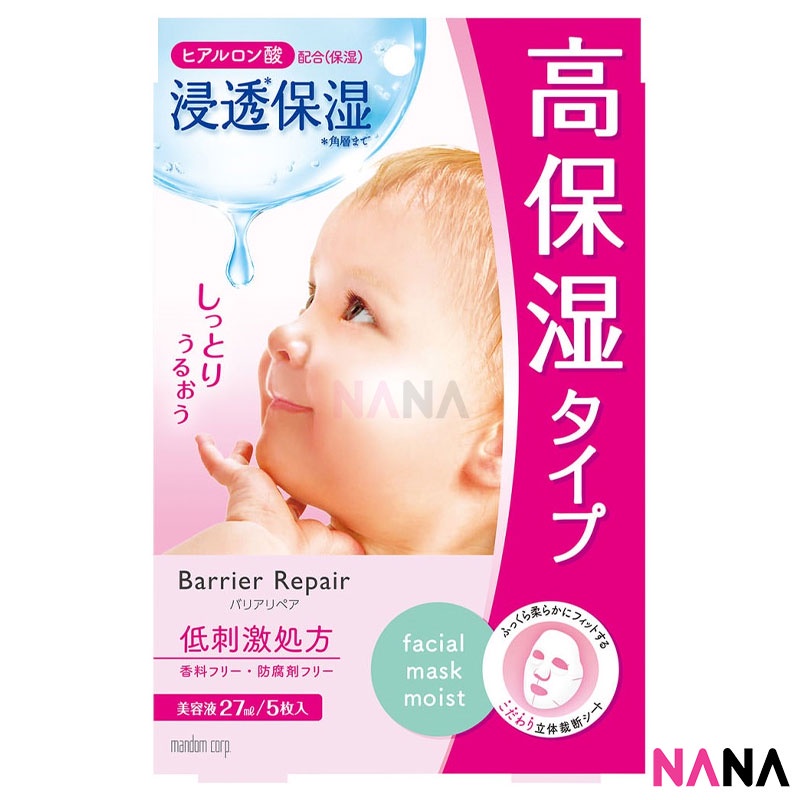 MANDOM Barrier Repair Facial Mask Moist 5 Sheets