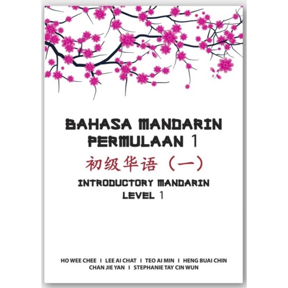 Buku Mandarin Level 1,2 & 3 ( UiTM) | Shopee Malaysia