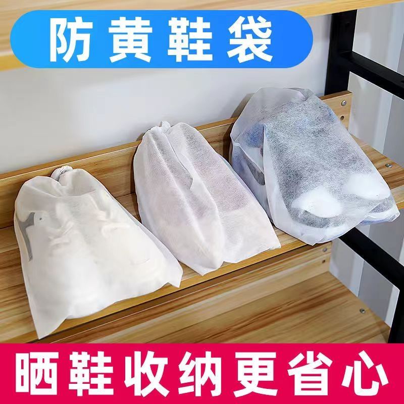 Readystock Non-woven fabric bundle pocket Drawstring bag custom shoes anti-yellow packaging shoe bag 晒鞋防黄收纳鞋袋