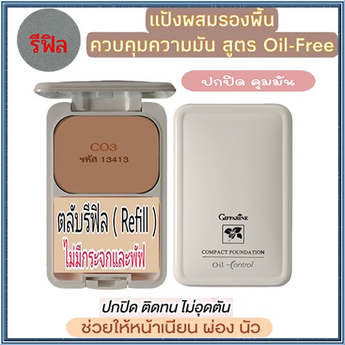 Refill-Oil-Free Formula Giffarine Foundation Powder C.o.3 (Dark Skin) Smooth Clear Satisfying/1 Case/Code 13413/14 Grams eLpi