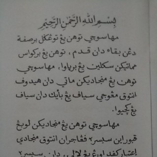 Talqin Melayu ( Bacaan talqin ) | Shopee Malaysia