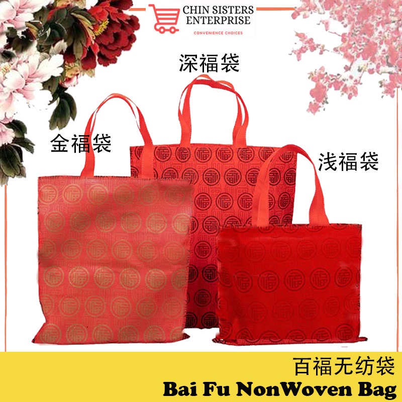 10pcs Set Non Woven Bag Chinese New Year Gift Bag Shopping Bag Moon Cake Bag Festive Bag 新年礼袋 祝福袋 环保袋 佳节送礼袋 Shopee Malaysia