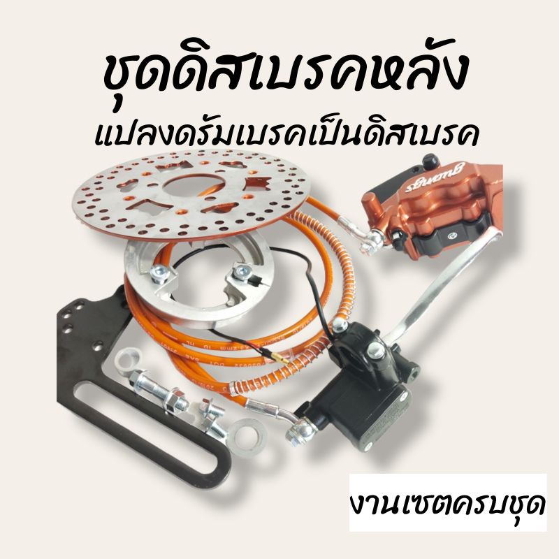 Rear Disk Brakes Electric Cars Lower Convert To Brakes. The Distance Of Bolts Is 7.0cm.disc