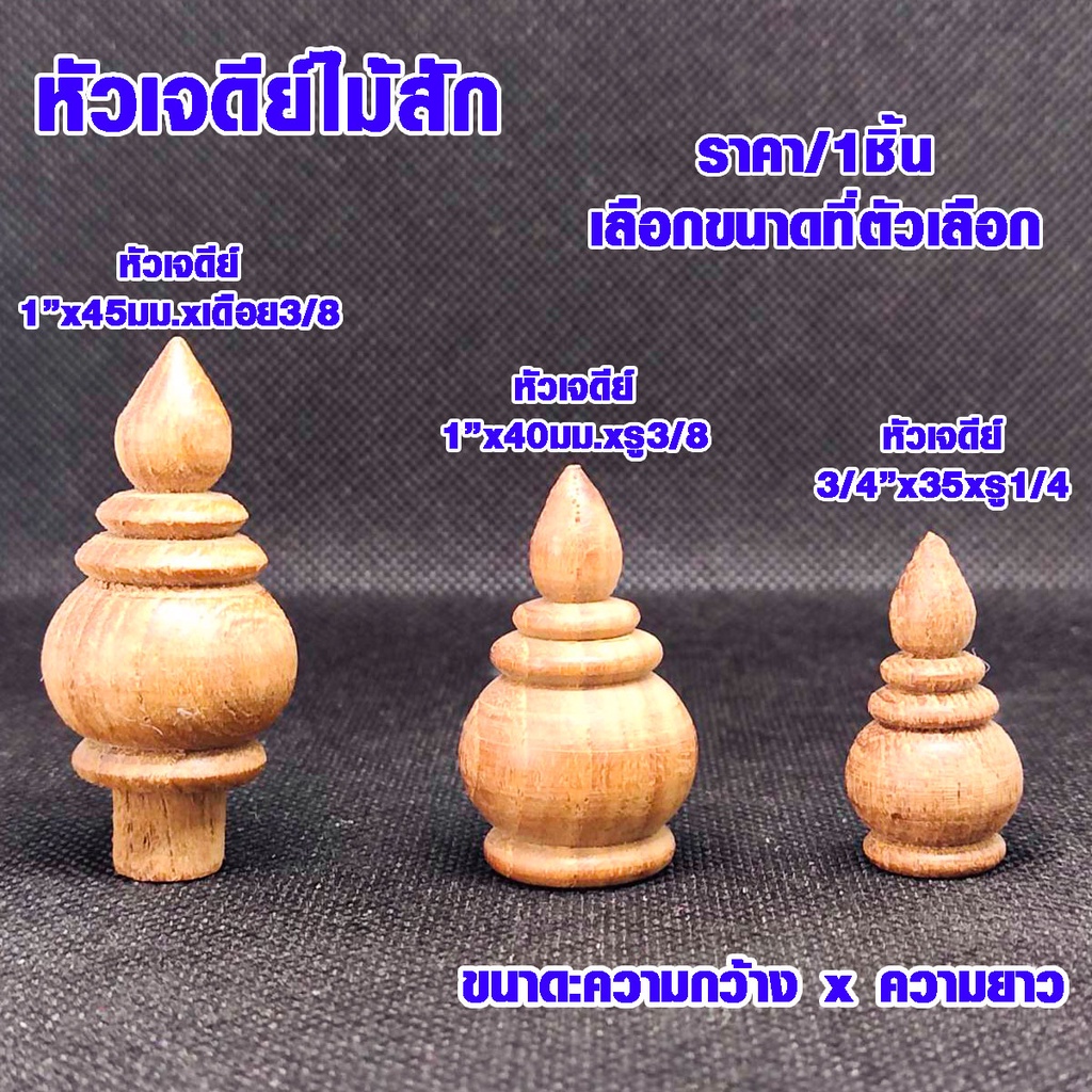 Wooden Pole Head Pagoda Teak Wood 1 3/4 Inches Pagoda-Shaped Flagpole Lathe Curtain Rod Quilt Wear