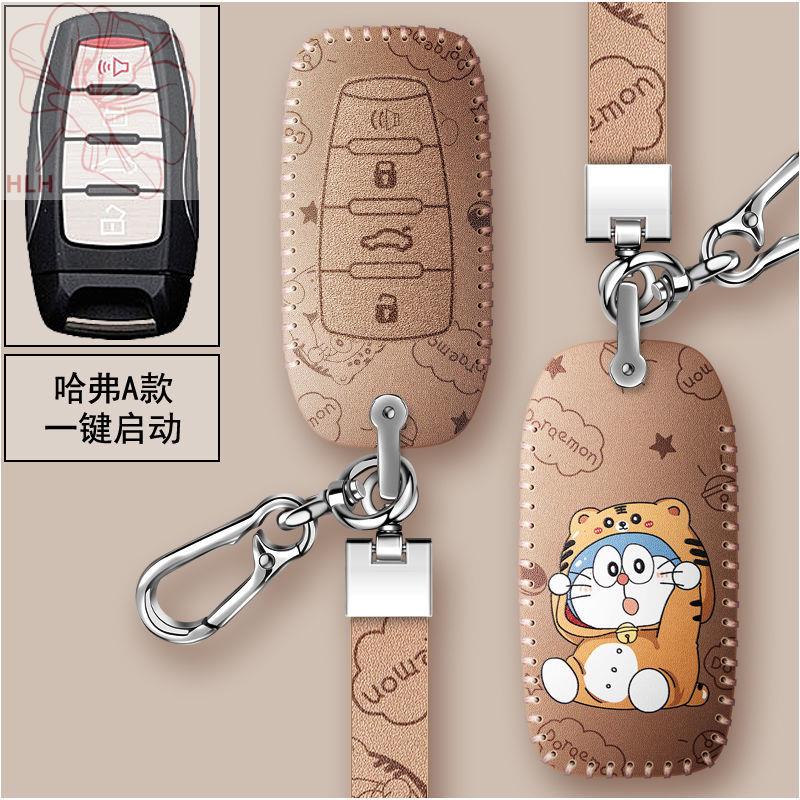 Haval H6 Third Generation Car Key Set M6 Great Wall cannon F7x Buckle ...