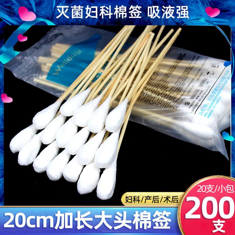 Medical Large Cotton Swabs Head Sterilization Disposable Wooden Disinfection Gynecology Sterile