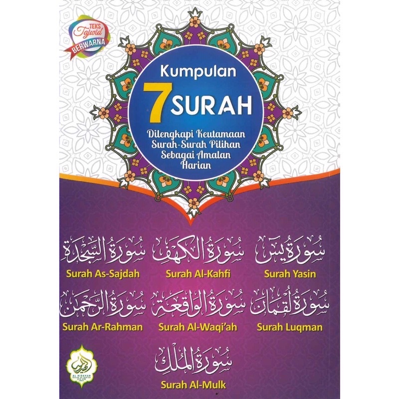 ( New Edition) Kumpulan 7 Surah Yasin Dan Surah Surah Size : 21cm X 15cm