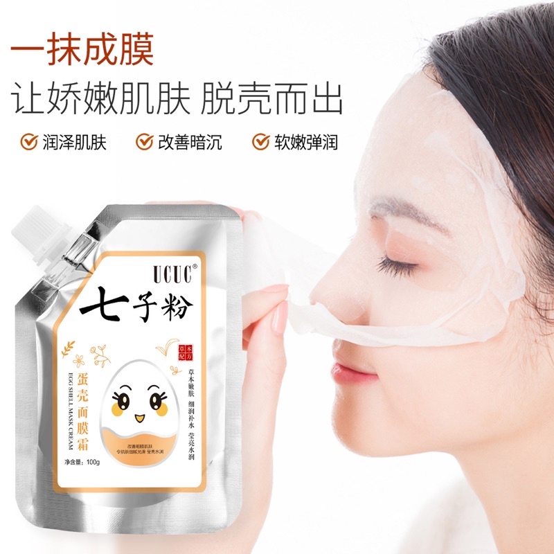 Traditional Chinese medicine Qizi powder eggshell tear mask hydrating whitening light spots 中药七子粉蛋壳撕拉面膜美容院专用补水美白淡斑去黄