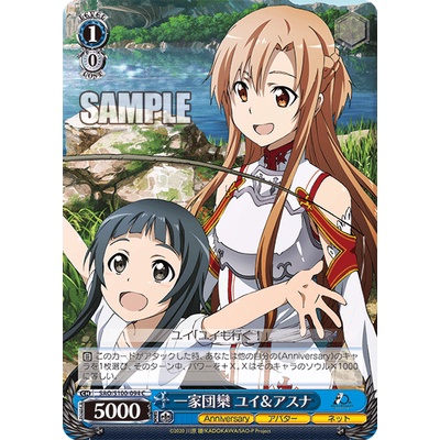 WS SAO/S100-094 Family reunion Yui & Asuna C Weiss Schwarz Anime Sword Art Online 10th Anniversary