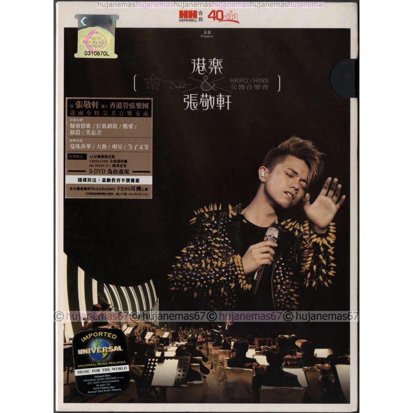 HINS CHEUNG 張敬軒 (张敬轩)- HKPO x Hins Concert Live 港樂 x 交響音樂會 2011 UNIVERSAL HONG KONG DELUXE DIGIPAK 3 DVD SET (CANTOPOP)