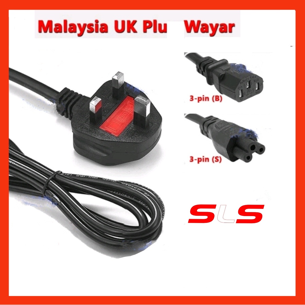 [0.8M/1.8M/1.5M] UK 3PIN 5A/250V / 13A/250V POWER CORD DESKTOP LAPTOP ...