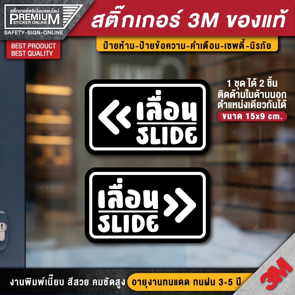 3M glass sliding label sticker (Sunscreen Rainproof Very resistant