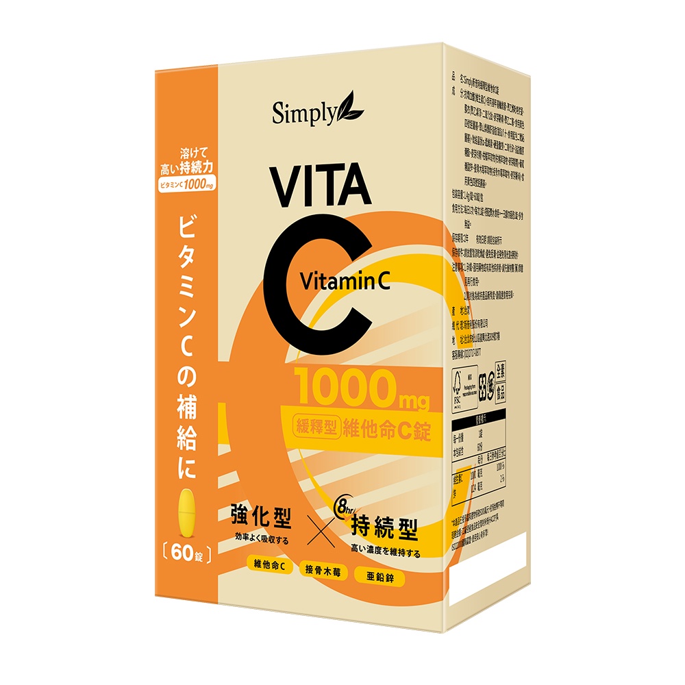 Simply Vitamin C 1000mg With Citrus Bioflavonoids Tablet 60s Shopee