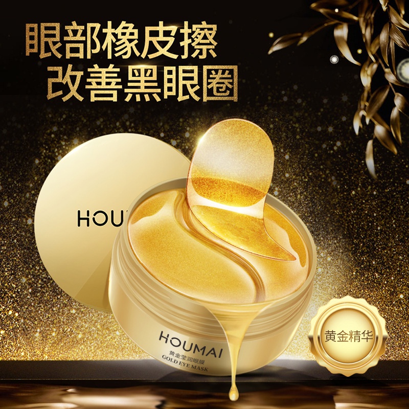Houmai Gold Eye Mask (60pcs/box) Shopee Malaysia