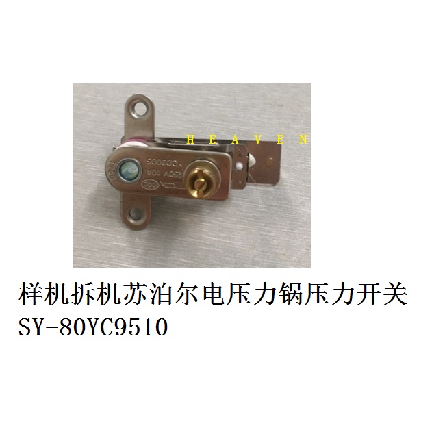 Hot-selling Sample Disassembly Machine Supor Electric Pressure Cooker Pressure Switch SY-80YC9510