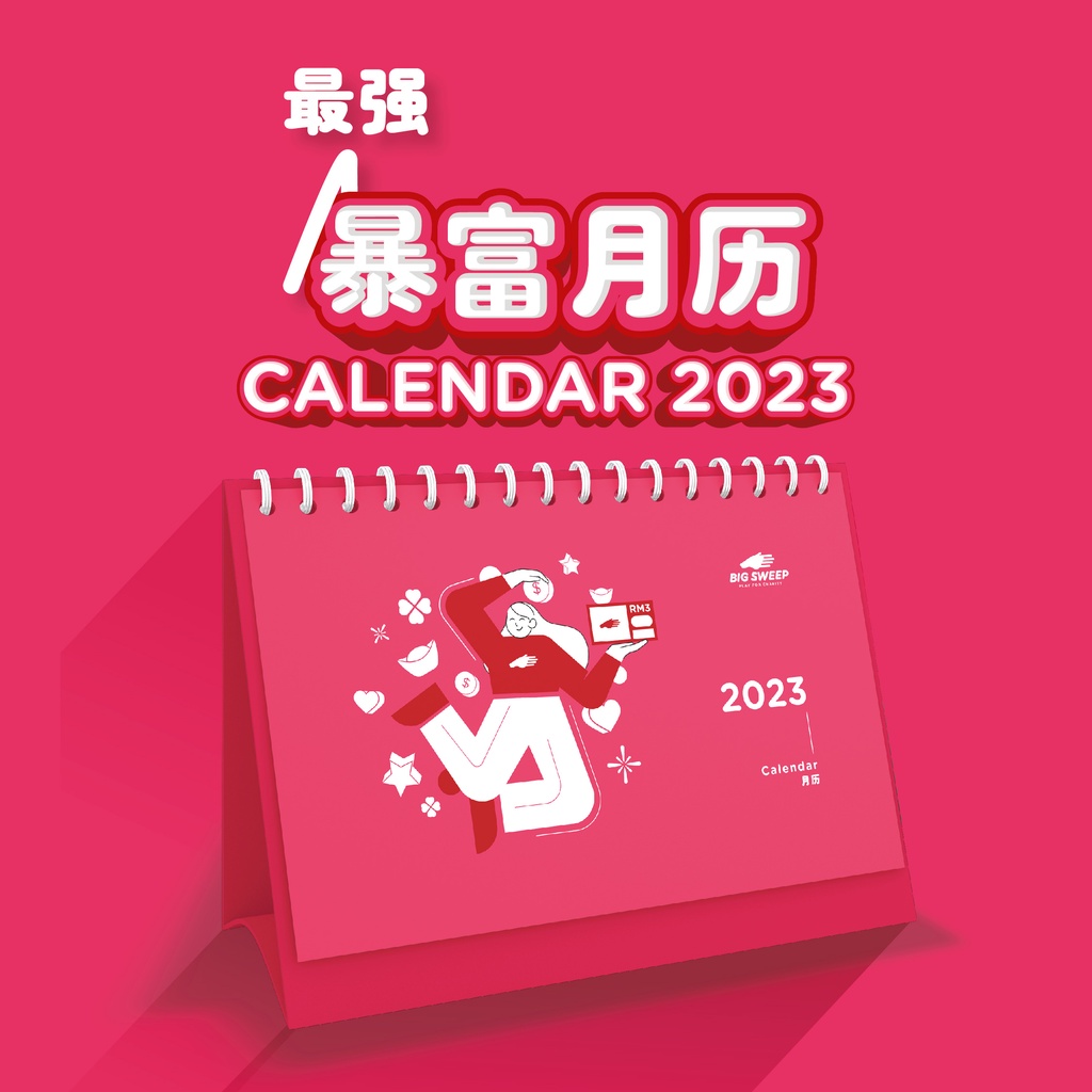 readystock-year2023-calendar-ticket-draw3-23-shopee-malaysia