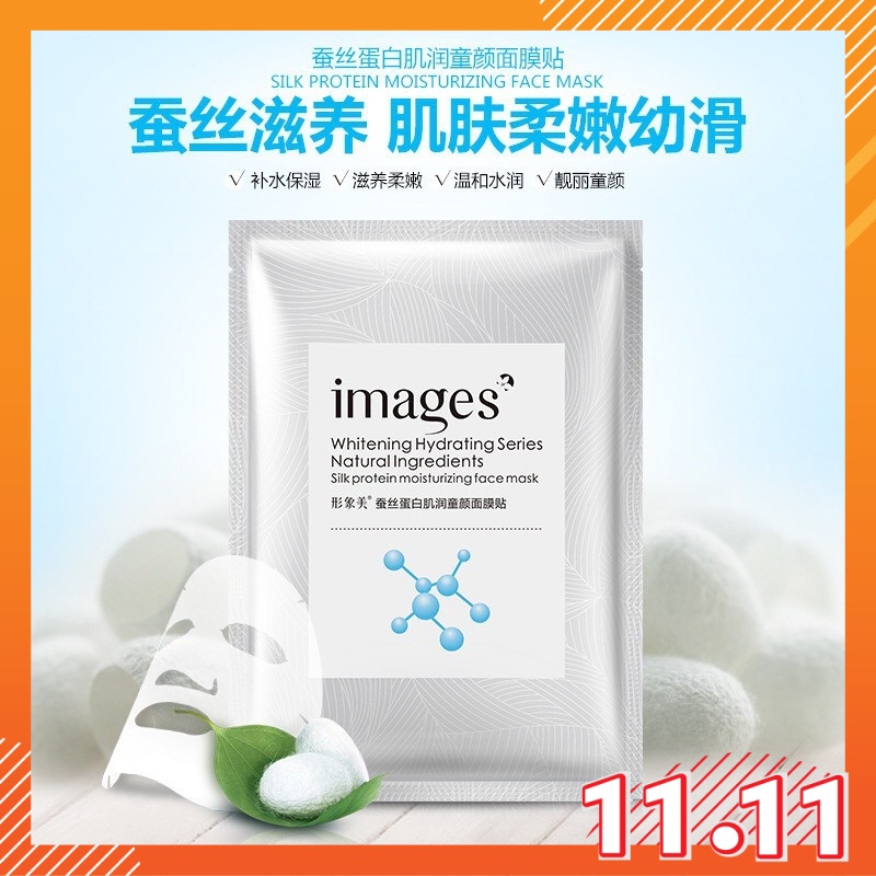 IMAGES Whitening Hydrating Series Natural Ingredients Facial Mask