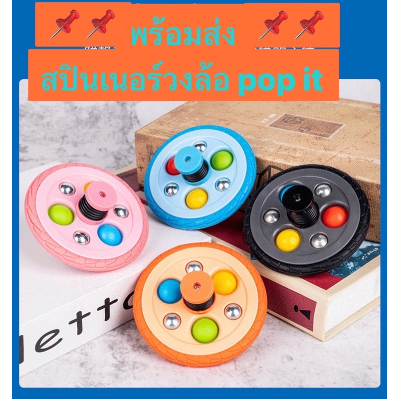 Pop It Fidget Spinner Toys Wheel Shape Concentration For Kids