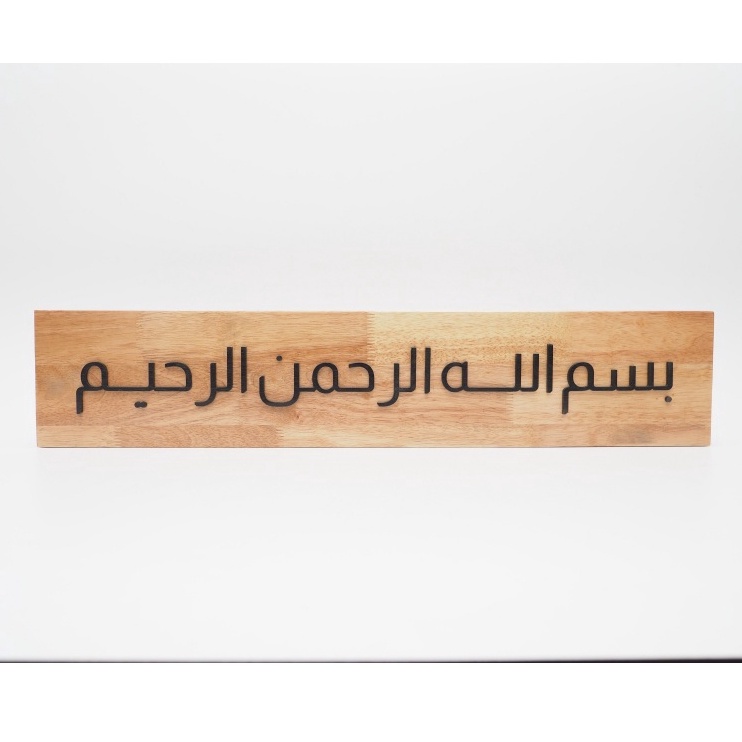 Bismillah Wooden Door Deco / Wall Deco / Wall Art / Hiasan Dinding
