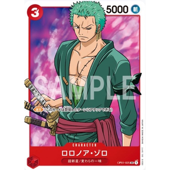 Roronoa Zoro OP01-025 | SR | CHARACTER | Shopee Malaysia