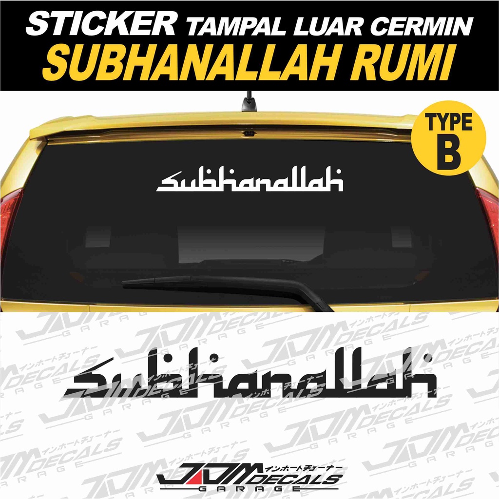 Sticker Vinyl Kalimah SUBHANALLAH RUMI TYPE B | Shopee Malaysia