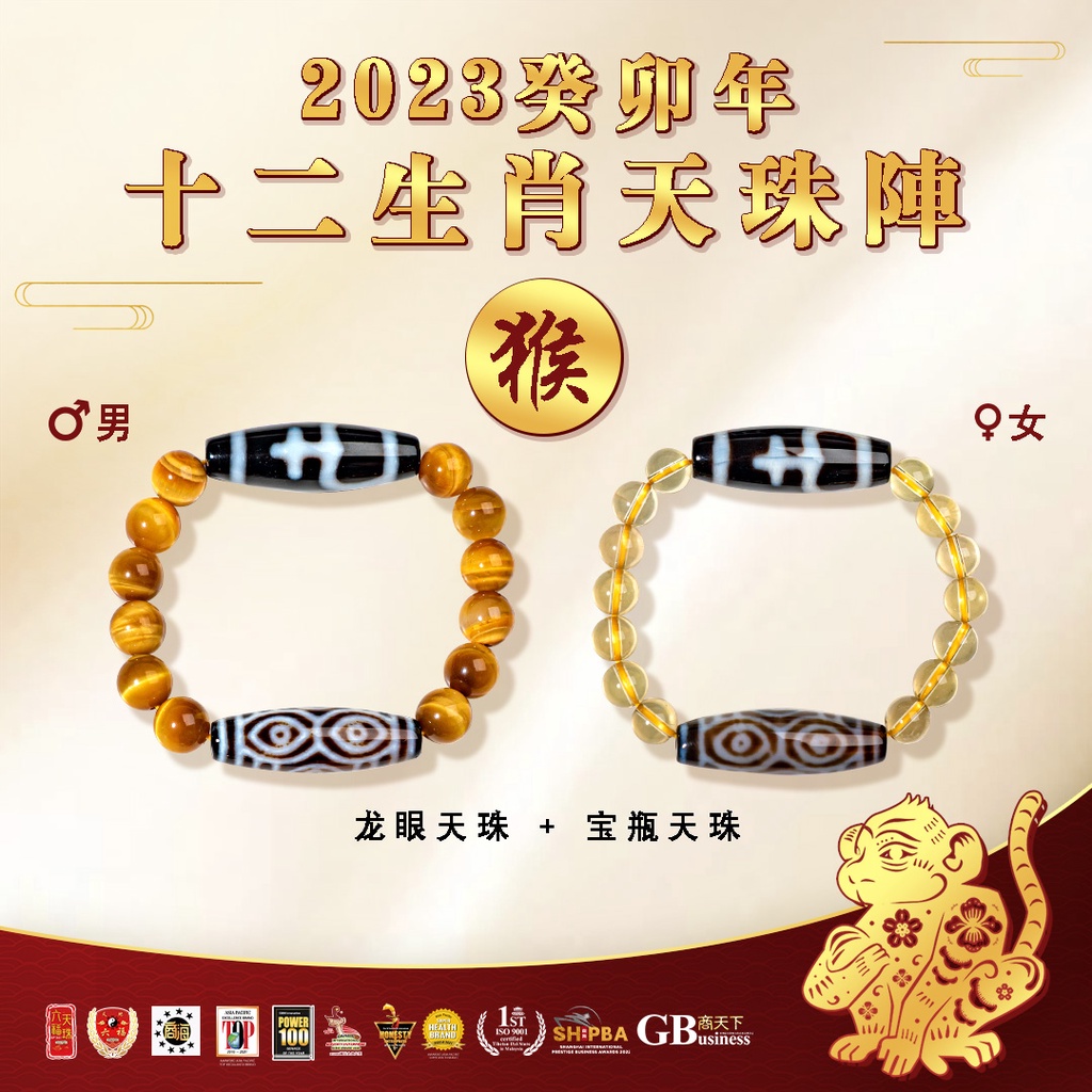 至純龍眼天珠】The Emperor BJ 閃きと金運のブレスレット