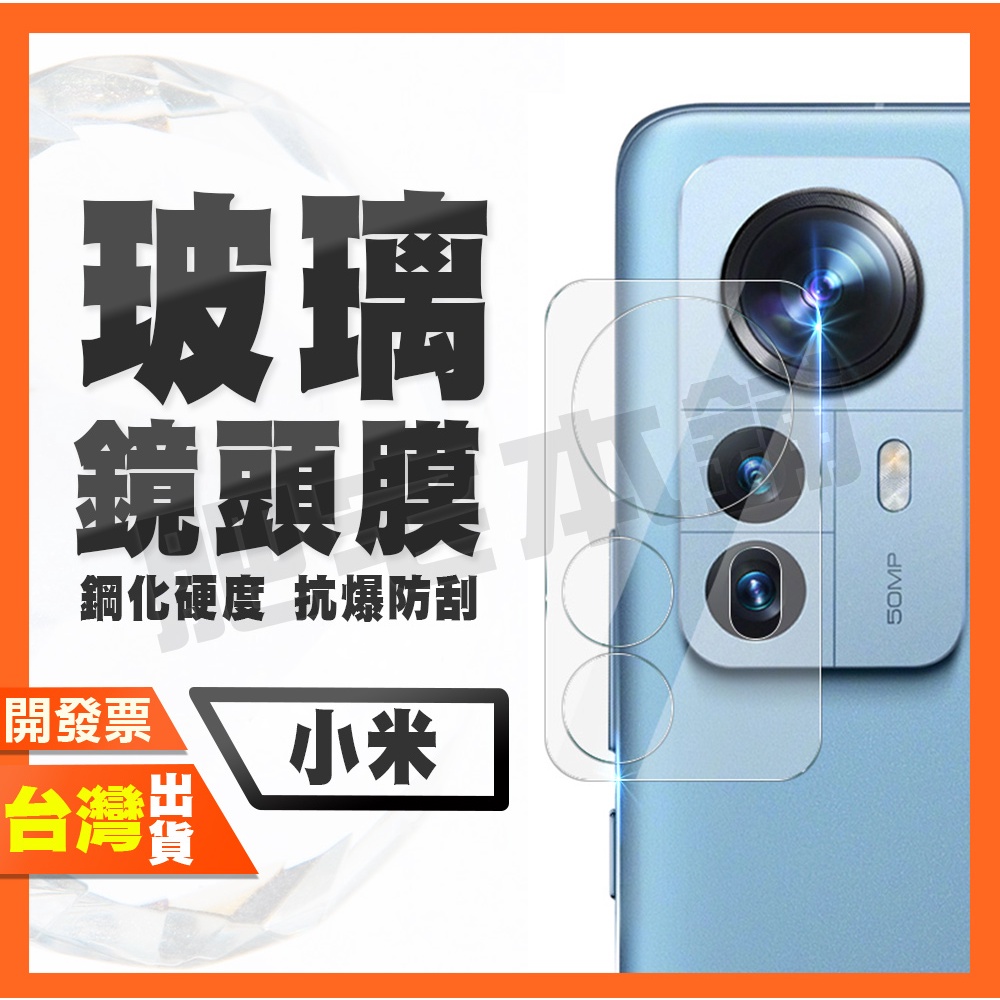 Xiaomi POCO X8 F8 F7 F6 X6 F5 C40 M5 ULTRA PRO MAX 5G Tempered Lens Film Lens Sticker