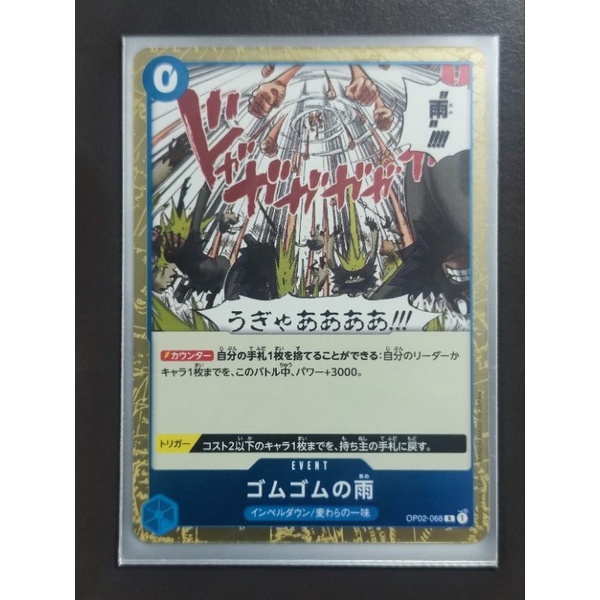 [OPCG] One Piece Card Game Gum Gum Rain R (Event) OP02-068 NM! | Shopee ...