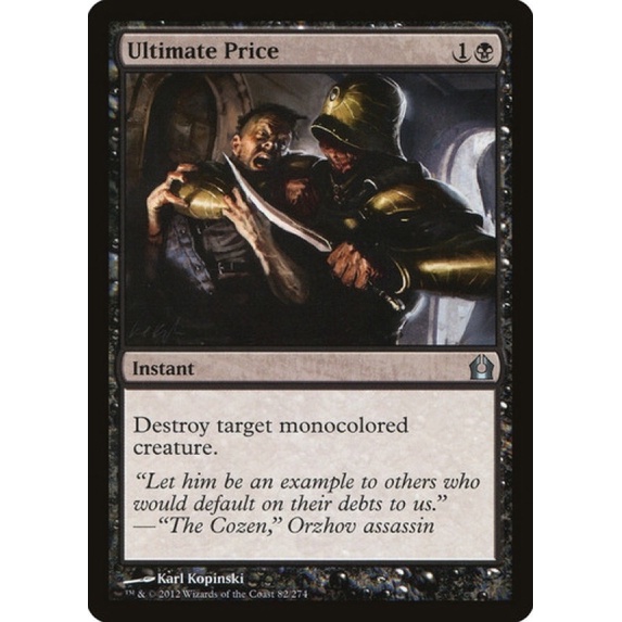 mtg Magic Ultimate Price Return to Ravnica uncommon