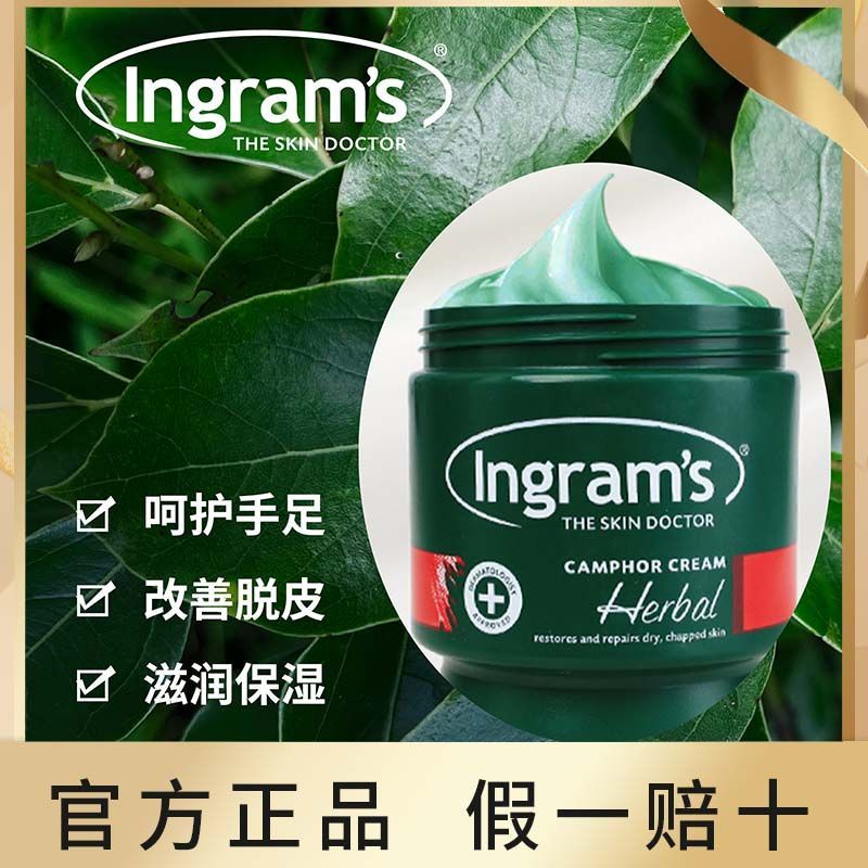 现货速发！！ingrams南非小绿膏英格莱恩草本香樟乳霜 ingrams South African Small Green Cream