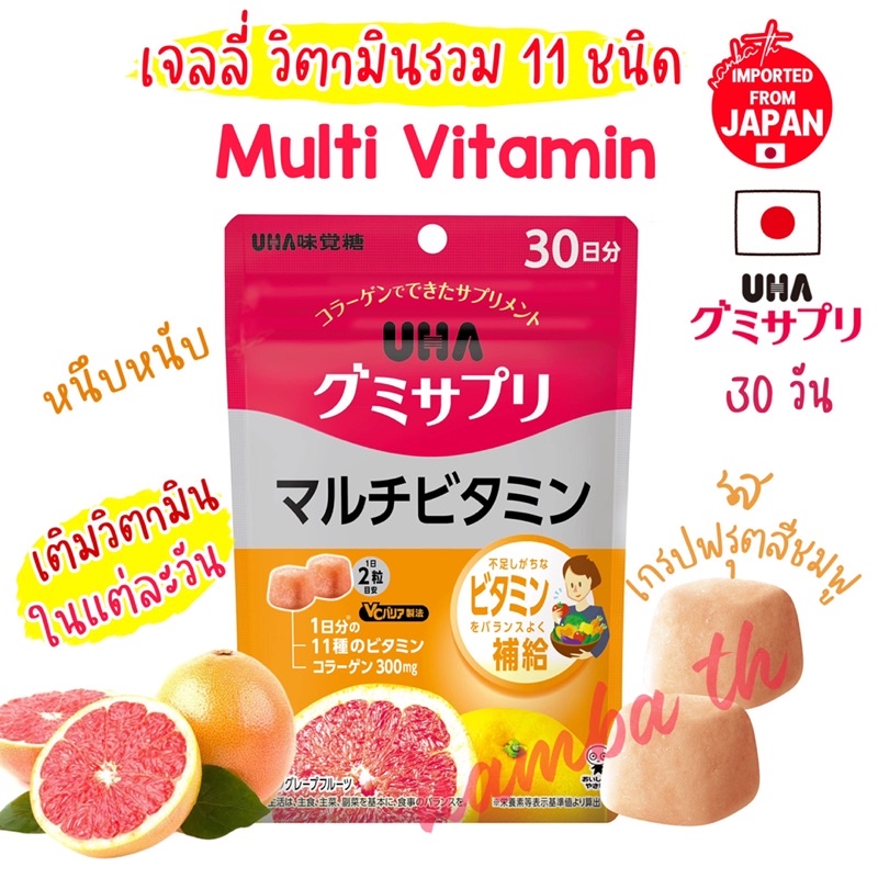 japan-authentic-60-tablets-uha-jelly-gummy-multi-vitamins-grapefruit
