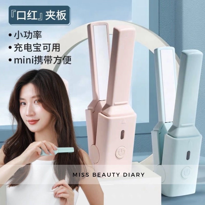 【ReadyStock】迷你直发夹口红夹板烫直发夹Mini Hair Straightener USB Hair Straightener Mini Hair Iron Mini Hair Iron Straightener