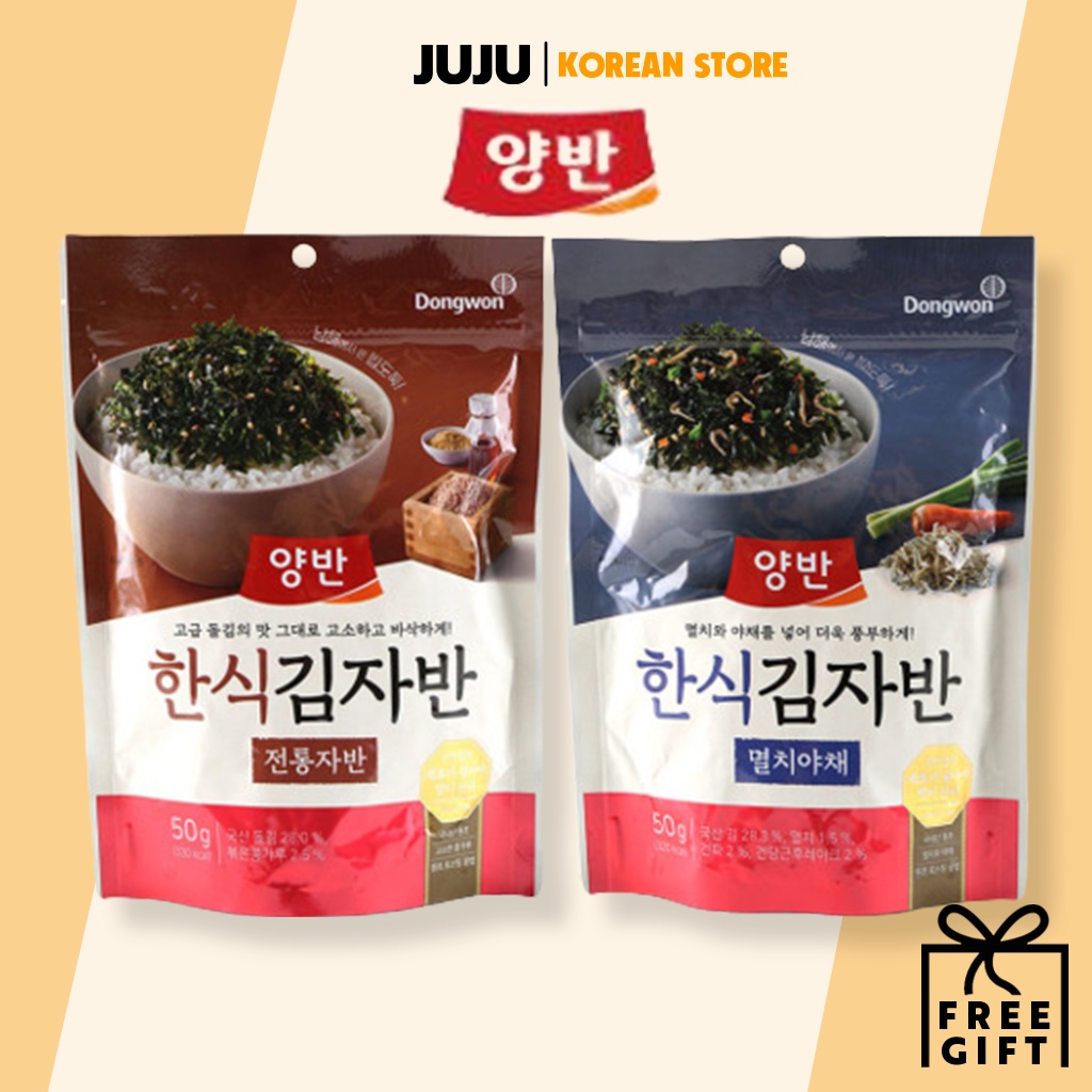 Yangban / Seaweed Flakes 2 Flavor / Anchovy Vegetable 50g / Yangban