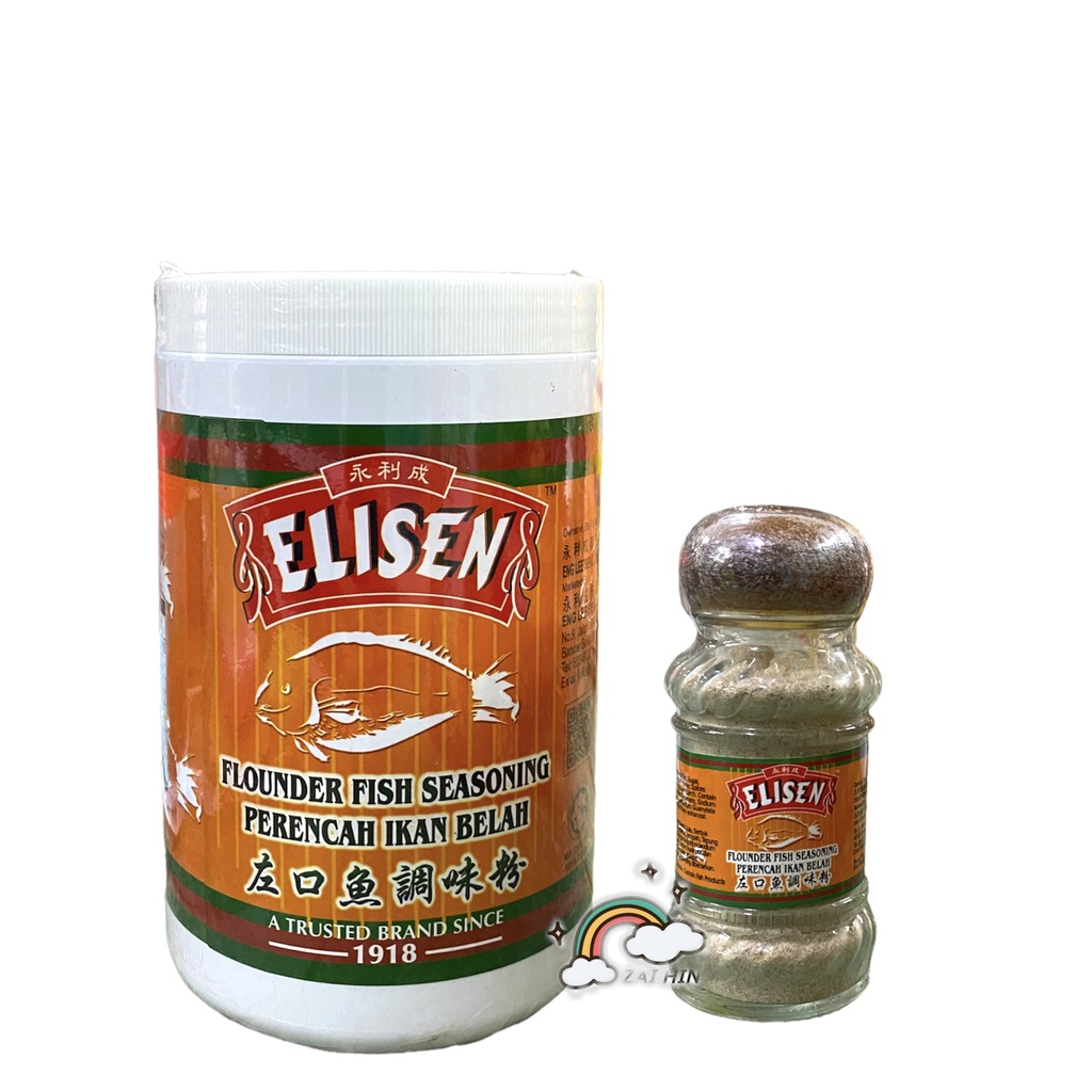 永利成 左口鱼调味粉 Elisen Flounder Fish Seasoning/ Perencah Ikan Belah (35g/500g)