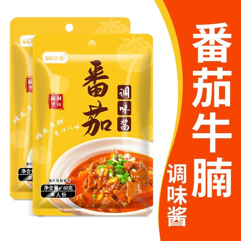 番茄调味酱 Tomato Base Sauce 60g 番茄汤底火锅家用 household tomato soup base hot pot 面条炒菜调味小包 Noodle stir-fry seasoning packet