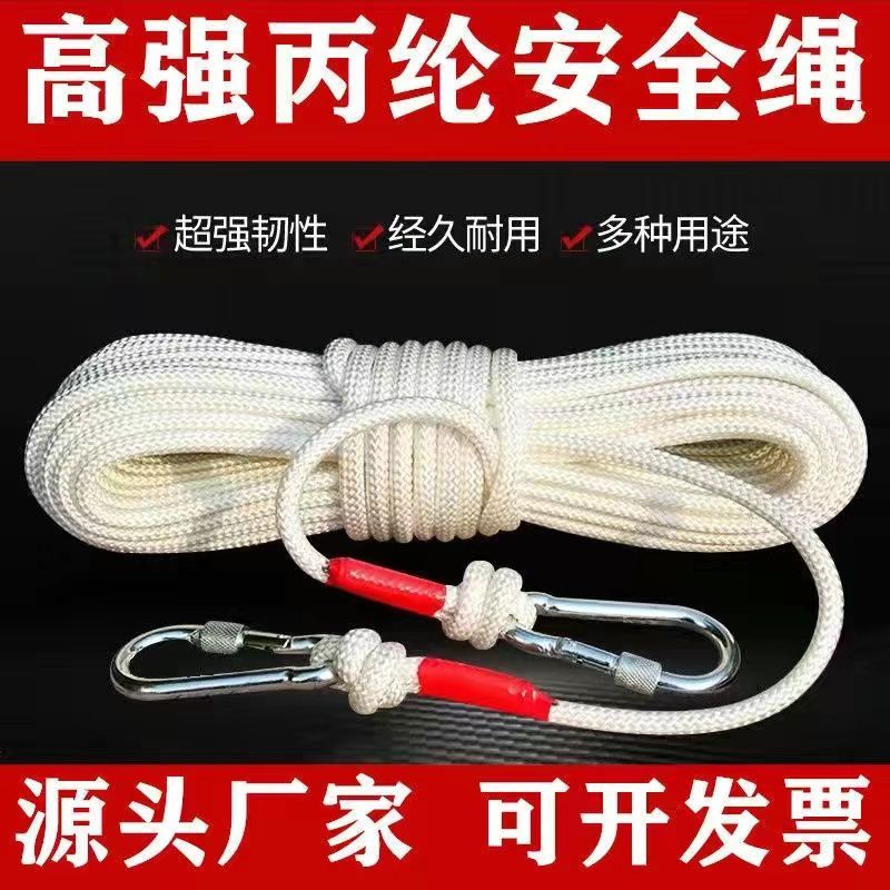 Steel Wire Core Nylon Rope Escape Safety Rescue Life High Floor ...