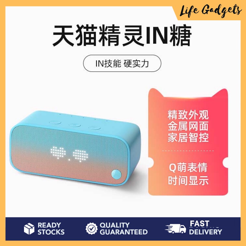 天貓精靈 in 糖 天貓精靈最新款2023 Tmall Genie Speaker天猫精灵IN糖智能音箱Tmall Genie IN Smart Speaker AI Bluetooth Tianmao Speaker天猫精灵IN糖智能音响