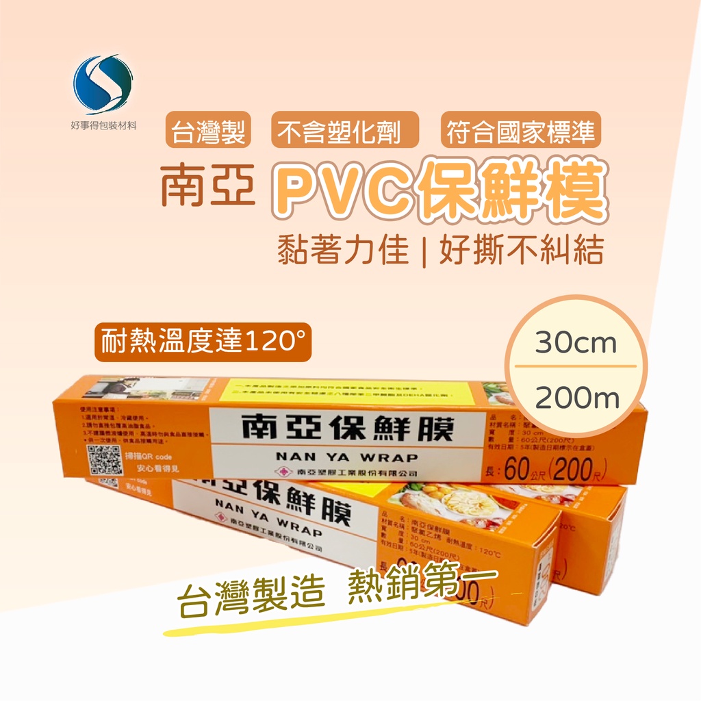 South Asia PVC Plastic Wrap/Easy To Use Without Tangling/Food Wrap