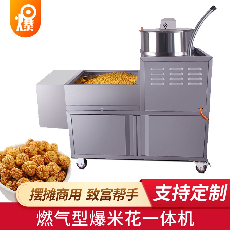 Popcorn Machine Floor Stand Fully Automatic Gas Popcorn Machine