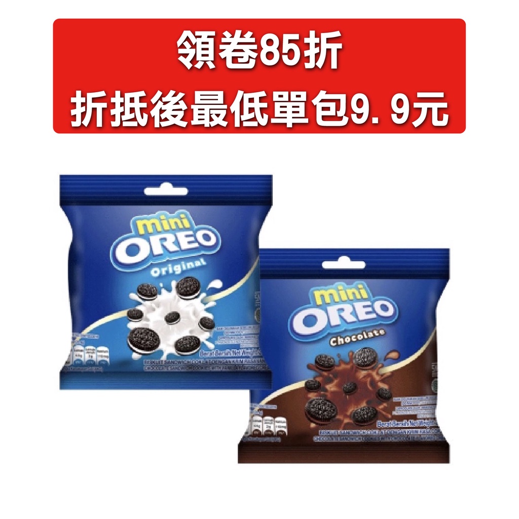 OREO Chocolate Biscuit Latest Expiration Date MINI Snack URS Shopee