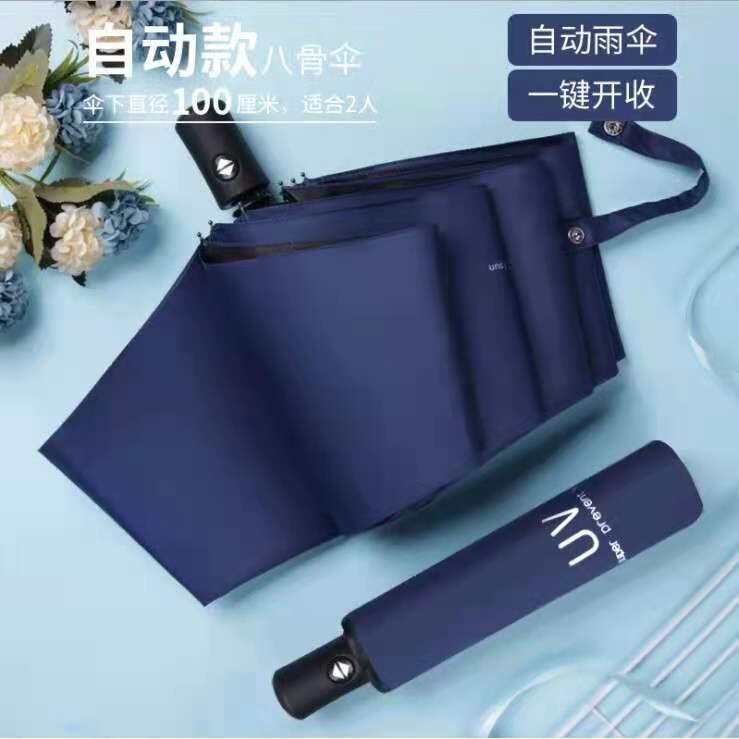 FREE GIFT  Portable Anti UV Automatic Umbrella Travel Wind Waterproof Protection from Sun Rain